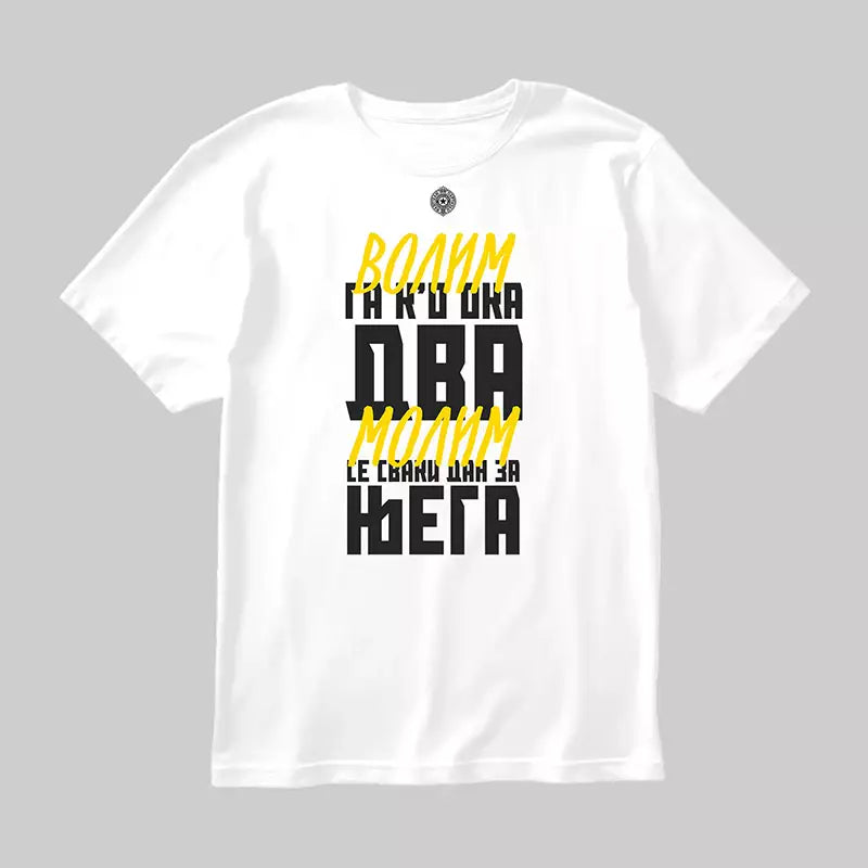 Volim ga k’o oka dva